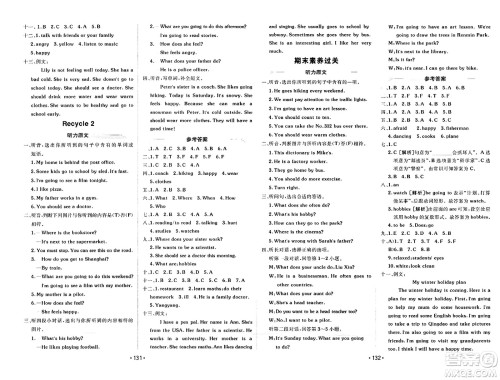 新疆青少年出版社2023年秋同行课课100分过关作业六年级英语上册人教PEP版答案