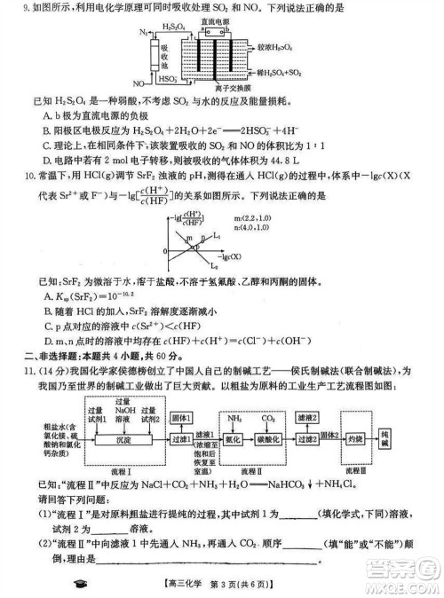 2024届福建金太阳高三上学期11月16号联考化学参考答案