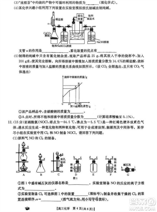 2024届福建金太阳高三上学期11月16号联考化学参考答案