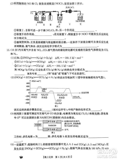 2024届福建金太阳高三上学期11月16号联考化学参考答案
