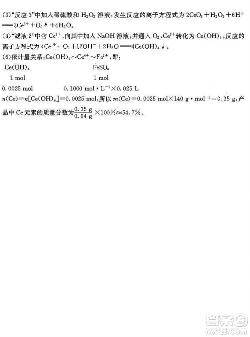 2024届福建金太阳高三上学期11月16号联考化学参考答案