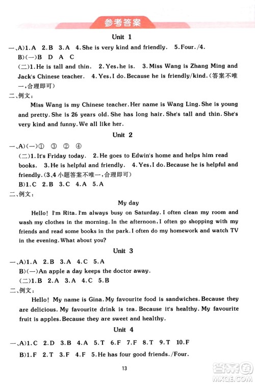 新疆青少年出版社2023年秋同行课课100分过关作业五年级英语上册人教PEP版答案