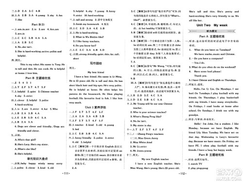 新疆青少年出版社2023年秋同行课课100分过关作业五年级英语上册人教PEP版答案