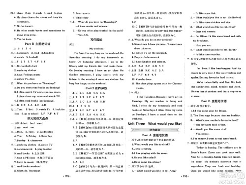 新疆青少年出版社2023年秋同行课课100分过关作业五年级英语上册人教PEP版答案