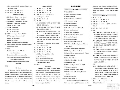 新疆青少年出版社2023年秋同行课课100分过关作业五年级英语上册人教PEP版答案