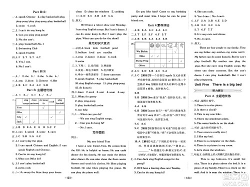新疆青少年出版社2023年秋同行课课100分过关作业五年级英语上册人教PEP版答案