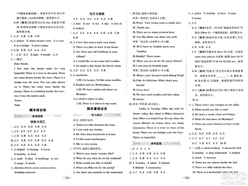 新疆青少年出版社2023年秋同行课课100分过关作业五年级英语上册人教PEP版答案
