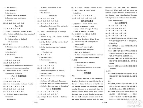 新疆青少年出版社2023年秋同行课课100分过关作业五年级英语上册人教PEP版答案