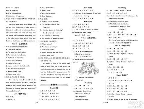 新疆青少年出版社2023年秋同行课课100分过关作业四年级英语上册人教PEP版答案 新疆青少年出版社2023年秋同行课课100分过关作业四年级英语上册人教PEP版答案
