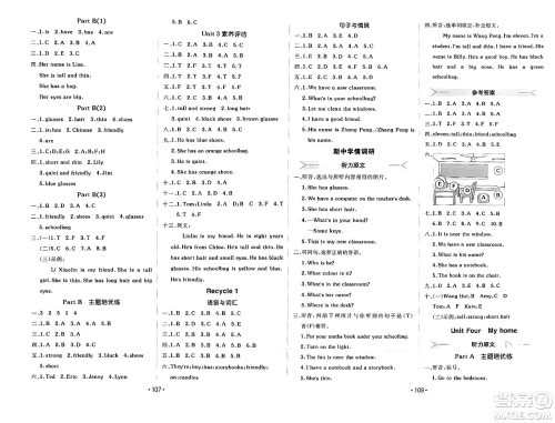 新疆青少年出版社2023年秋同行课课100分过关作业四年级英语上册人教PEP版答案 新疆青少年出版社2023年秋同行课课100分过关作业四年级英语上册人教PEP版答案