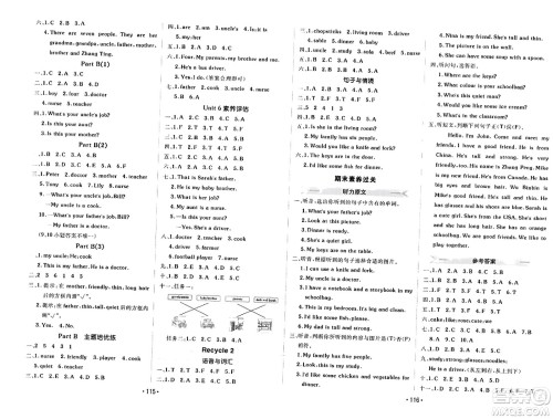 新疆青少年出版社2023年秋同行课课100分过关作业四年级英语上册人教PEP版答案 新疆青少年出版社2023年秋同行课课100分过关作业四年级英语上册人教PEP版答案