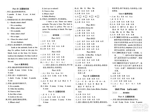 新疆青少年出版社2023年秋同行课课100分过关作业三年级英语上册人教PEP版答案 新疆青少年出版社2023年秋同行课课100分过关作业三年级英语上册人教PEP版答案