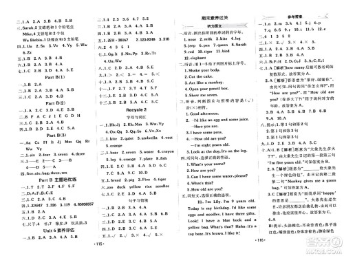 新疆青少年出版社2023年秋同行课课100分过关作业三年级英语上册人教PEP版答案 新疆青少年出版社2023年秋同行课课100分过关作业三年级英语上册人教PEP版答案