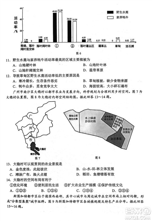 扬州市2023-2024学年高三上学期期中检测试题地理答案