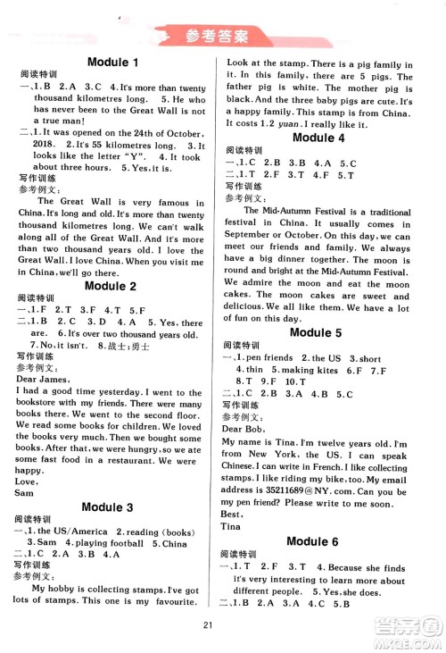 新疆青少年出版社2023年秋同行课课100分过关作业六年级英语上册外研版答案 新疆青少年出版社2023年秋同行课课100分过关作业六年级英语上册外研版答案