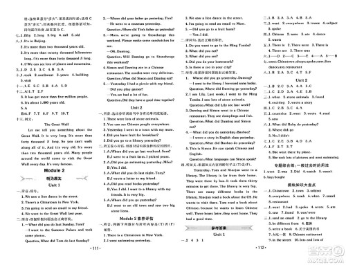 新疆青少年出版社2023年秋同行课课100分过关作业六年级英语上册外研版答案 新疆青少年出版社2023年秋同行课课100分过关作业六年级英语上册外研版答案