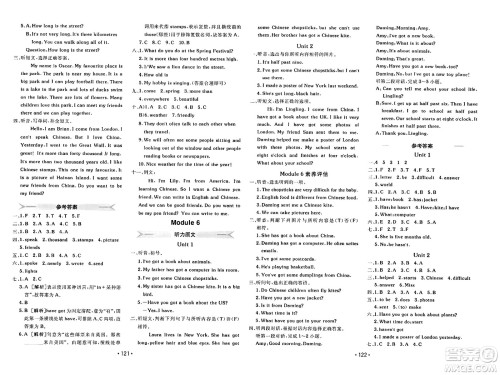 新疆青少年出版社2023年秋同行课课100分过关作业六年级英语上册外研版答案 新疆青少年出版社2023年秋同行课课100分过关作业六年级英语上册外研版答案