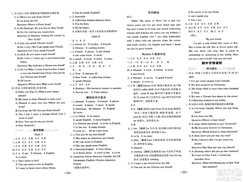 新疆青少年出版社2023年秋同行课课100分过关作业六年级英语上册外研版答案 新疆青少年出版社2023年秋同行课课100分过关作业六年级英语上册外研版答案