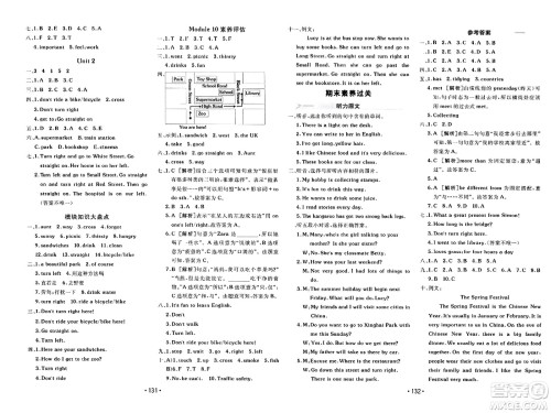 新疆青少年出版社2023年秋同行课课100分过关作业六年级英语上册外研版答案