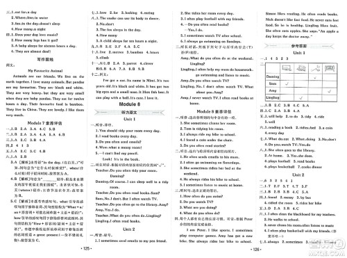 新疆青少年出版社2023年秋同行课课100分过关作业六年级英语上册外研版答案 新疆青少年出版社2023年秋同行课课100分过关作业六年级英语上册外研版答案