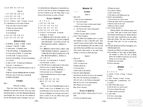 新疆青少年出版社2023年秋同行课课100分过关作业六年级英语上册外研版答案 新疆青少年出版社2023年秋同行课课100分过关作业六年级英语上册外研版答案
