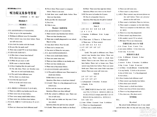 新疆青少年出版社2023年秋同行课课100分过关作业五年级英语上册外研版答案