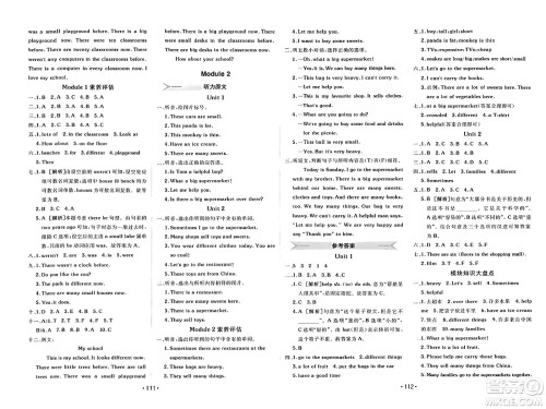 新疆青少年出版社2023年秋同行课课100分过关作业五年级英语上册外研版答案