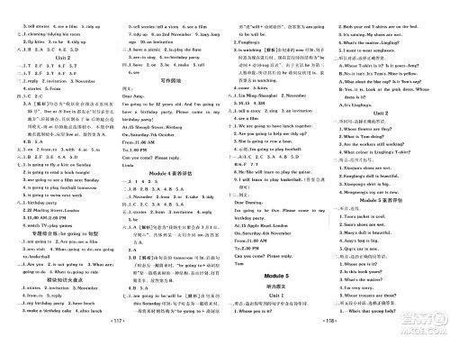 新疆青少年出版社2023年秋同行课课100分过关作业五年级英语上册外研版答案