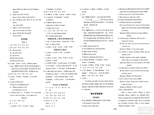 新疆青少年出版社2023年秋同行课课100分过关作业五年级英语上册外研版答案