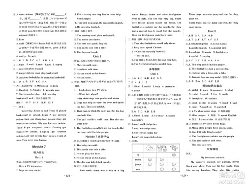 新疆青少年出版社2023年秋同行课课100分过关作业五年级英语上册外研版答案