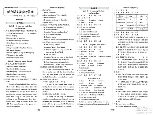 新疆青少年出版社2023年秋同行课课100分过关作业四年级英语上册外研版答案 新疆青少年出版社2023年秋同行课课100分过关作业四年级英语上册外研版答案