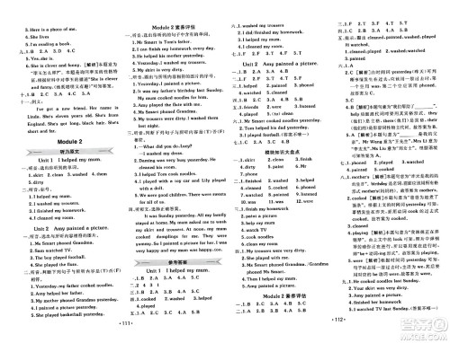 新疆青少年出版社2023年秋同行课课100分过关作业四年级英语上册外研版答案 新疆青少年出版社2023年秋同行课课100分过关作业四年级英语上册外研版答案