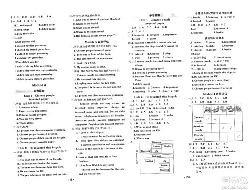 新疆青少年出版社2023年秋同行课课100分过关作业四年级英语上册外研版答案 新疆青少年出版社2023年秋同行课课100分过关作业四年级英语上册外研版答案