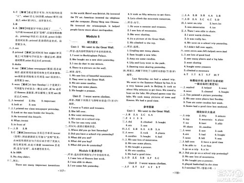 新疆青少年出版社2023年秋同行课课100分过关作业四年级英语上册外研版答案 新疆青少年出版社2023年秋同行课课100分过关作业四年级英语上册外研版答案