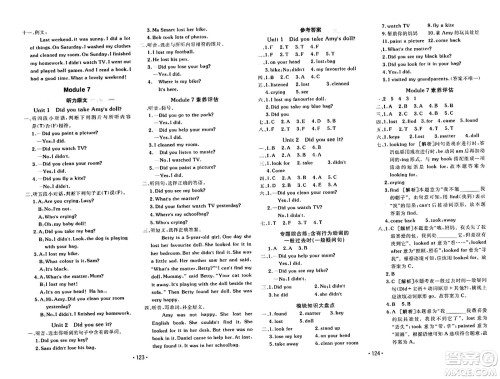 新疆青少年出版社2023年秋同行课课100分过关作业四年级英语上册外研版答案