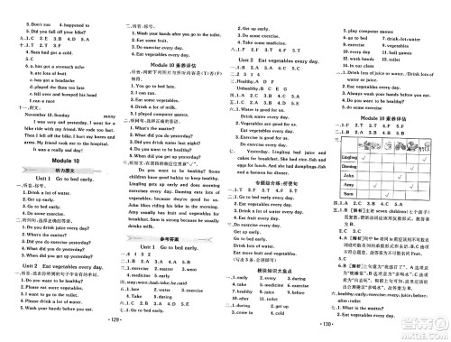 新疆青少年出版社2023年秋同行课课100分过关作业四年级英语上册外研版答案 新疆青少年出版社2023年秋同行课课100分过关作业四年级英语上册外研版答案