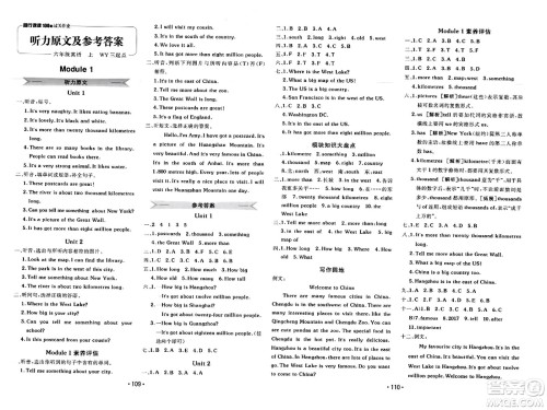 新疆青少年出版社2023年秋同行课课100分过关作业三年级英语上册外研版答案