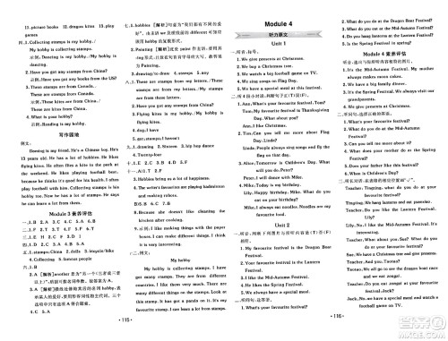 新疆青少年出版社2023年秋同行课课100分过关作业三年级英语上册外研版答案