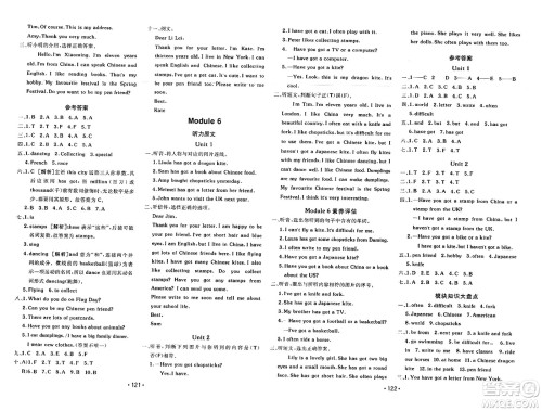 新疆青少年出版社2023年秋同行课课100分过关作业三年级英语上册外研版答案