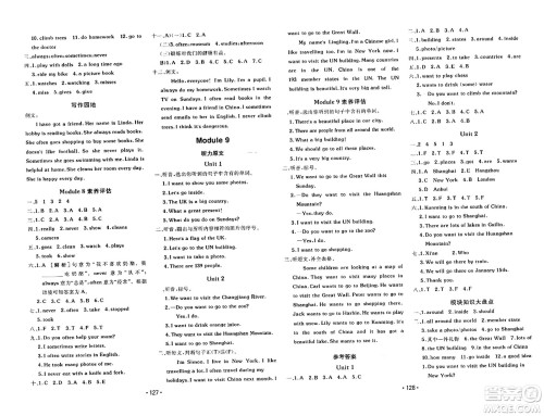 新疆青少年出版社2023年秋同行课课100分过关作业三年级英语上册外研版答案