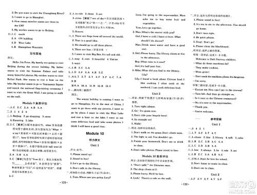 新疆青少年出版社2023年秋同行课课100分过关作业三年级英语上册外研版答案
