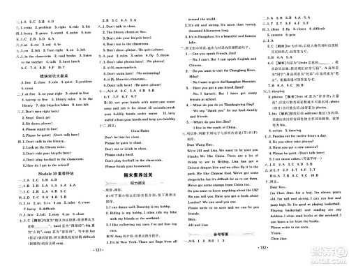 新疆青少年出版社2023年秋同行课课100分过关作业三年级英语上册外研版答案