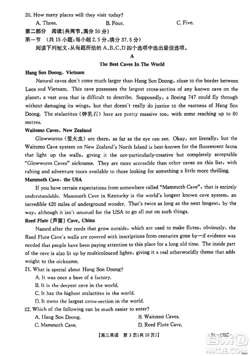 河北沧衡八校联盟2024届高三上学期期中考试金太阳138C英语试题答案 河北沧衡八校联盟2024届高三上学期期中考试金太阳138C英语试题答案