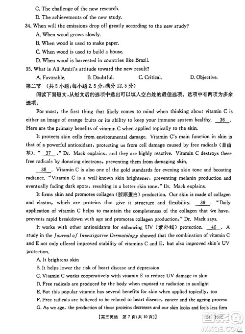 河北沧衡八校联盟2024届高三上学期期中考试金太阳138C英语试题答案 河北沧衡八校联盟2024届高三上学期期中考试金太阳138C英语试题答案
