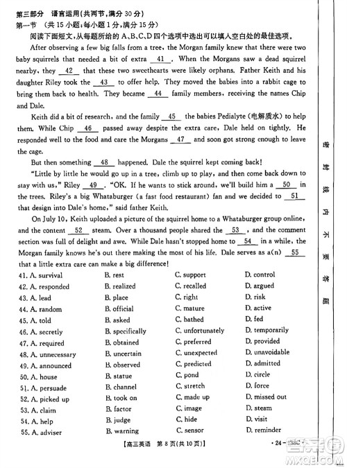河北沧衡八校联盟2024届高三上学期期中考试金太阳138C英语试题答案 河北沧衡八校联盟2024届高三上学期期中考试金太阳138C英语试题答案