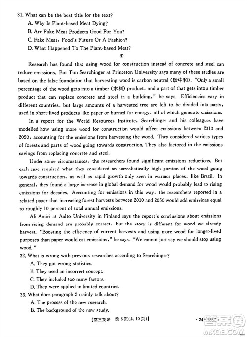 河北沧衡八校联盟2024届高三上学期期中考试金太阳138C英语试题答案 河北沧衡八校联盟2024届高三上学期期中考试金太阳138C英语试题答案
