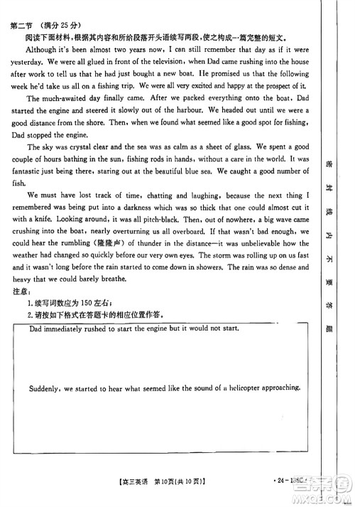 河北沧衡八校联盟2024届高三上学期期中考试金太阳138C英语试题答案 河北沧衡八校联盟2024届高三上学期期中考试金太阳138C英语试题答案