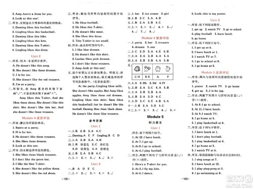 新疆青少年出版社2023年秋同行课课100分过关作业二年级英语上册外研版答案 新疆青少年出版社2023年秋同行课课100分过关作业二年级英语上册外研版答案