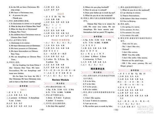 新疆青少年出版社2023年秋同行课课100分过关作业二年级英语上册外研版答案 新疆青少年出版社2023年秋同行课课100分过关作业二年级英语上册外研版答案