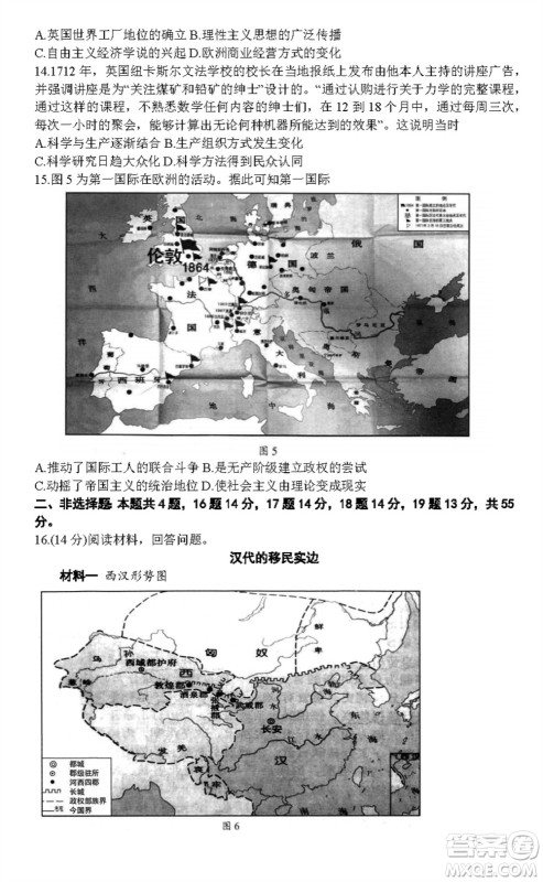 菏泽市2023-2024学年高三上学期期中考试历史试题A答案